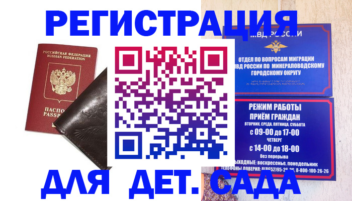 временная регистрация в Ярославской области