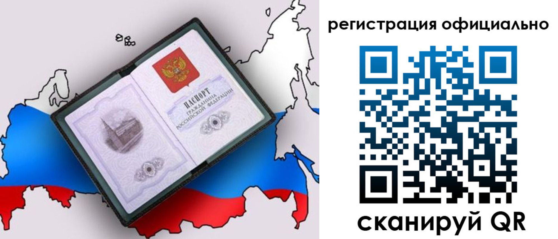 временная регистрация гарантия в Ярославской области