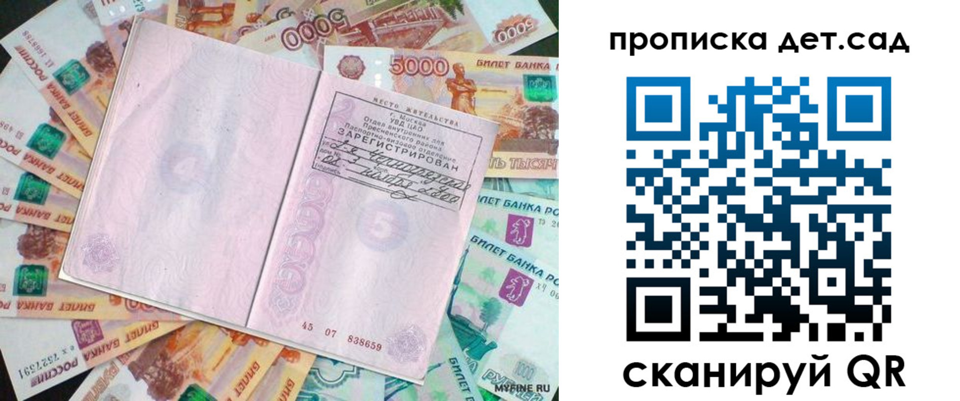 временная регистрация адрес в Ярославской области