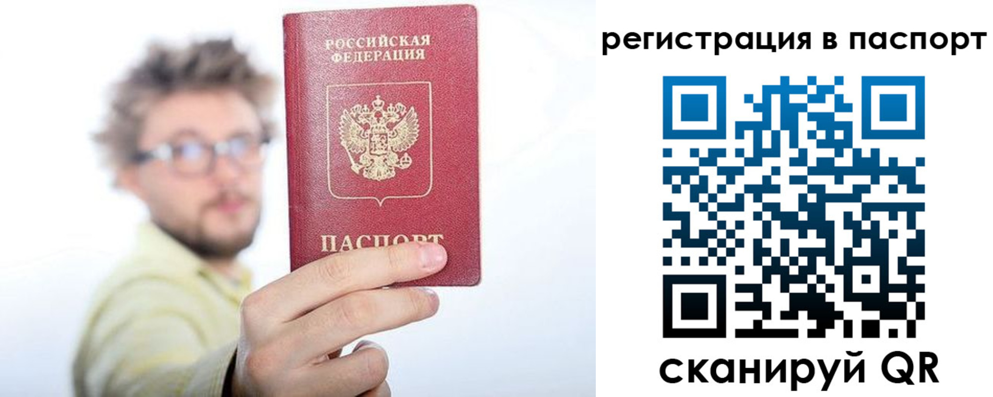 временная регистрация поиск в Ярославской области