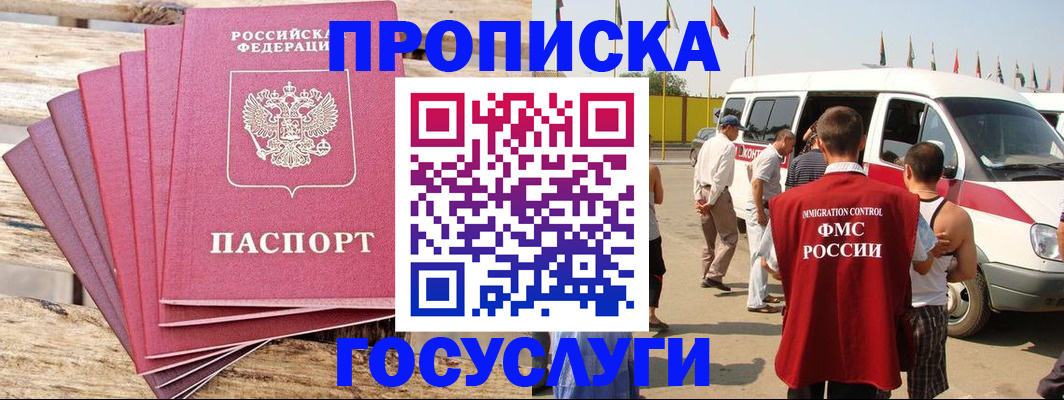 временная регистрация 2025 в Ярославской области