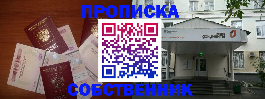 прописка для военкомата в Ярославской области