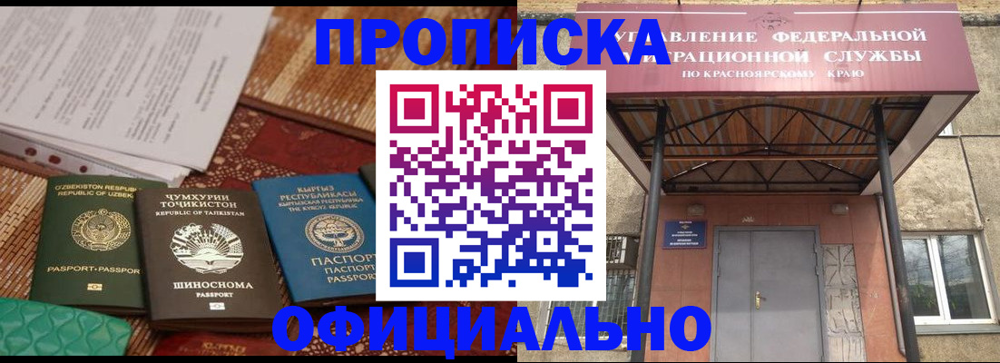 прописка иностранных граждан в Ярославской области